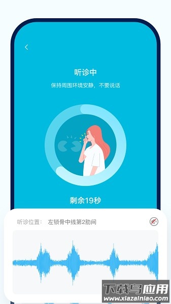 智呼吸慧健康软件