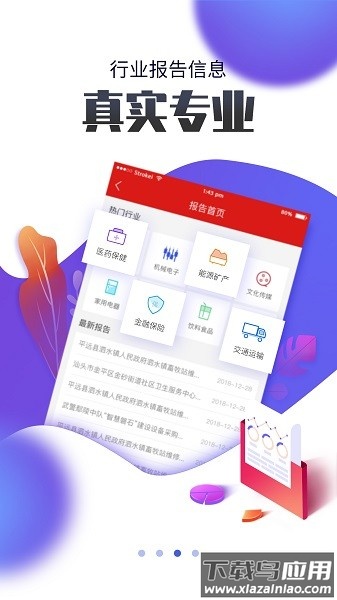 国联资源网电子商务平台