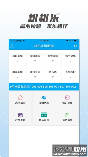 机机乐楼面端手机版