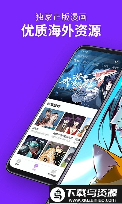 咚漫历史版本截图1