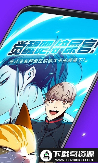 咚漫历史版本截图3