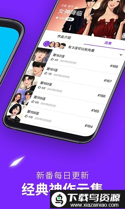 咚漫历史版本截图4