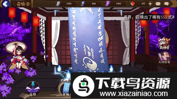 2024阴阳师抽卡模拟器app(阴阳师模拟召唤器)截图2