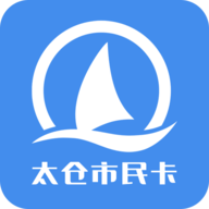 太仓市民卡app