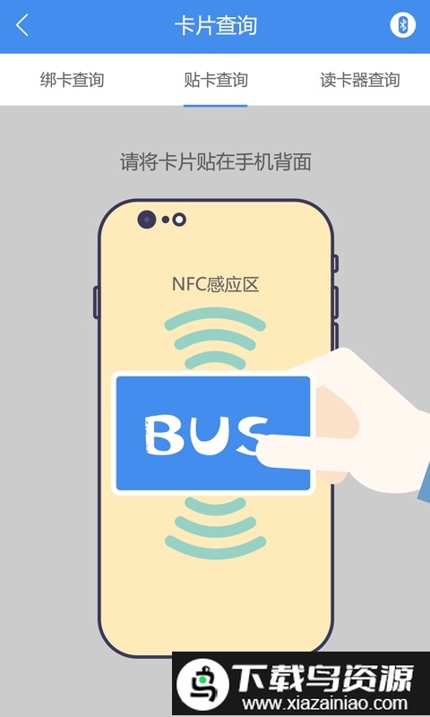 太仓市民卡app截图2