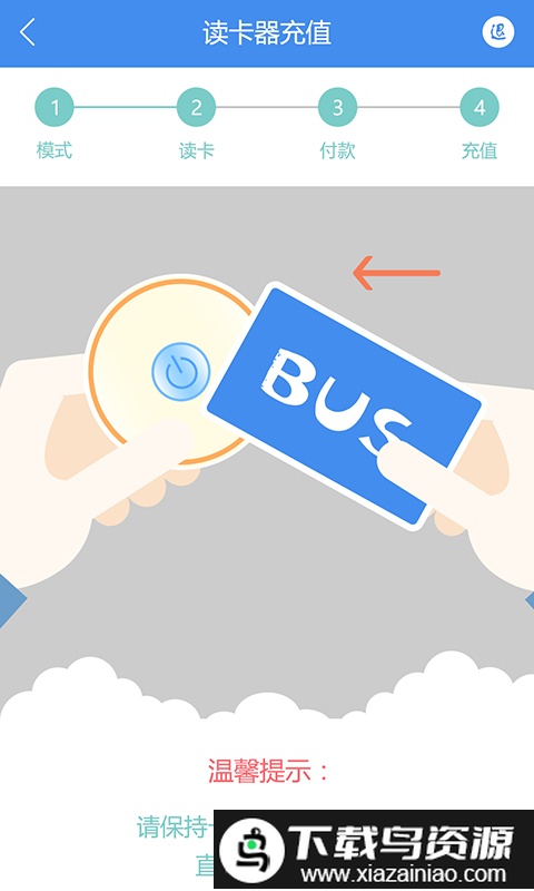 太仓市民卡app截图3