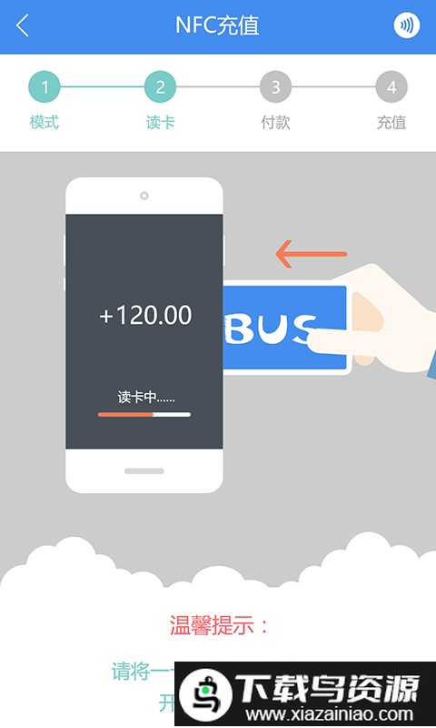 太仓市民卡app截图4