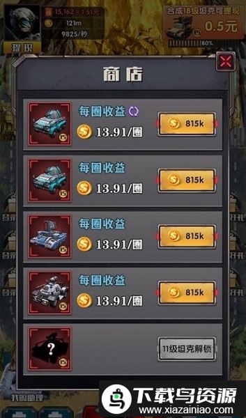 炮火掠夺红包版截图2