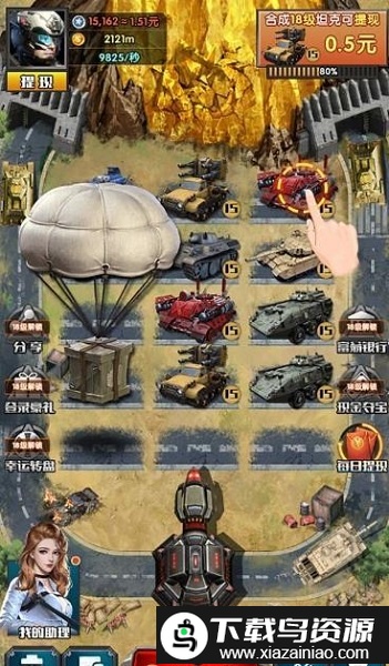 炮火掠夺红包版截图3