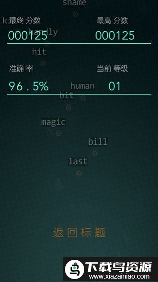 单词飞机最新版截图5
