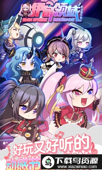 伊甸领域手游截图1