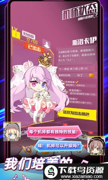 伊甸领域手游截图2