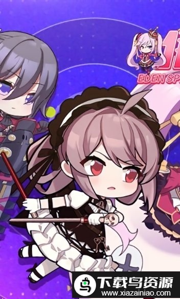 伊甸领域手游截图3