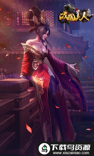 战国美人bt版截图2