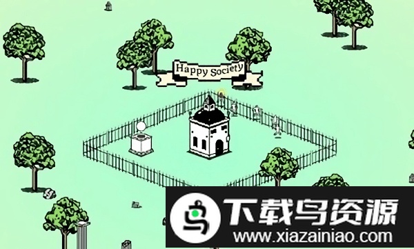 快乐社会小游戏截图1