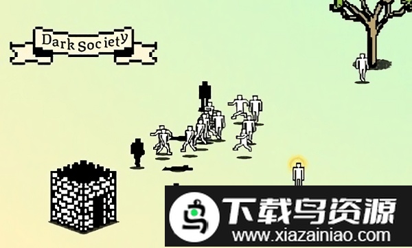 快乐社会小游戏截图2
