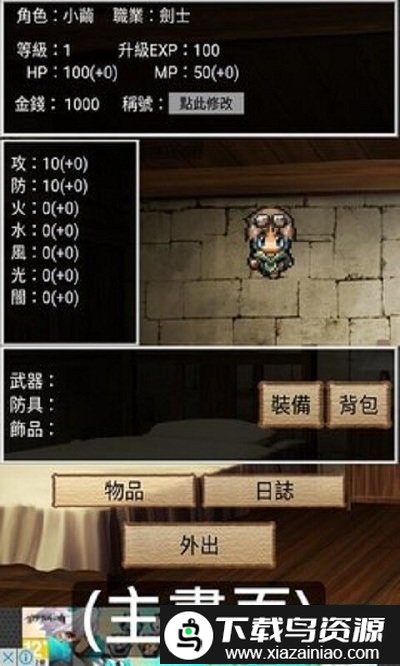 轻松勇者游戏截图1