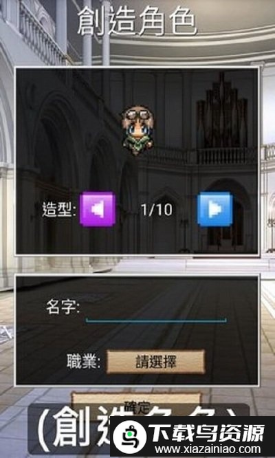 轻松勇者游戏截图2