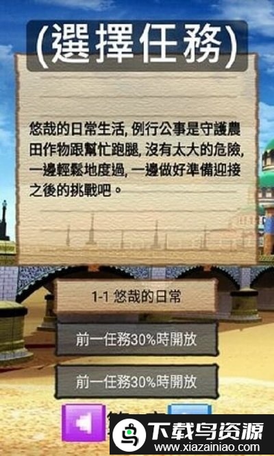轻松勇者游戏截图3