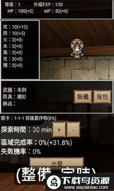 轻松勇者游戏截图4