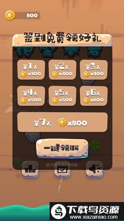 铁球爆炸3d最新版截图4