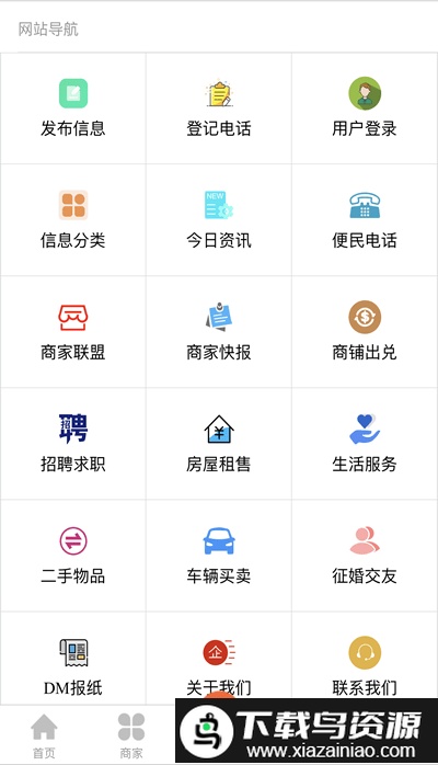 肇东信息网最新版截图2