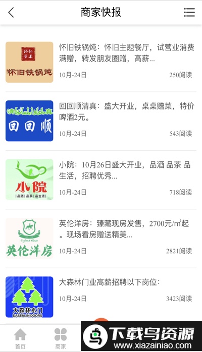 肇东信息网最新版截图3