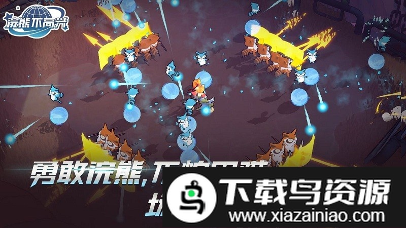 浣熊不高兴游戏截图2