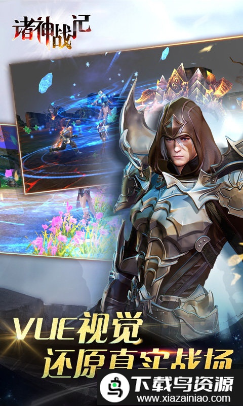 诸神战纪Ⅳ战神崛起截图2