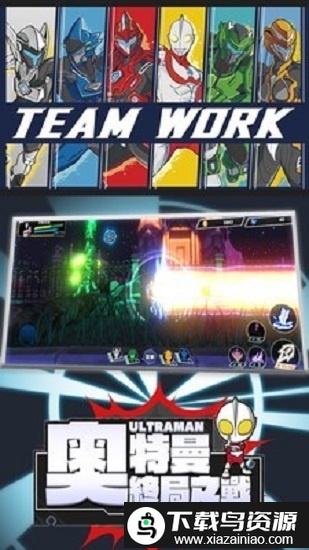 奥特曼终局之战官方正式版截图1