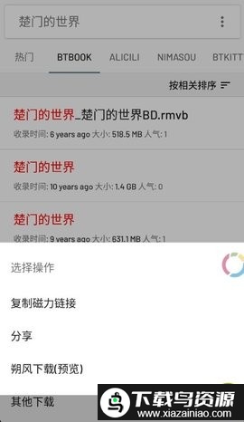 小磁力bt pro app截图1