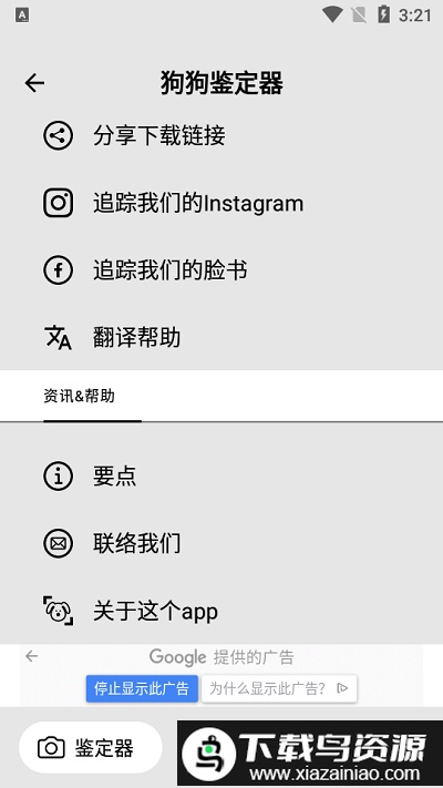 狗狗品种鉴定器app截图4