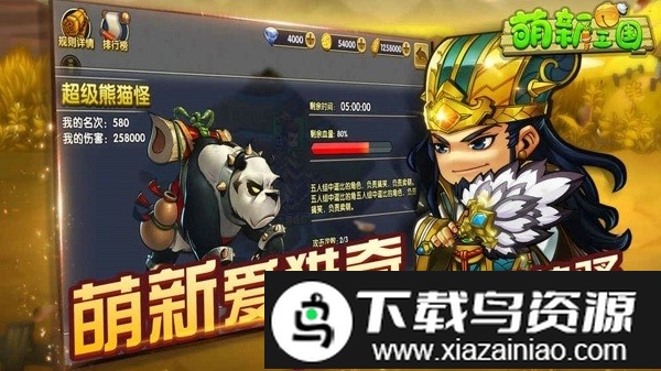 萌新三国手游截图2