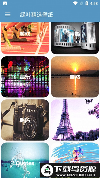 绿叶精选壁纸最新版截图1