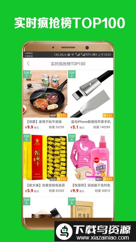 手淘优选app截图1