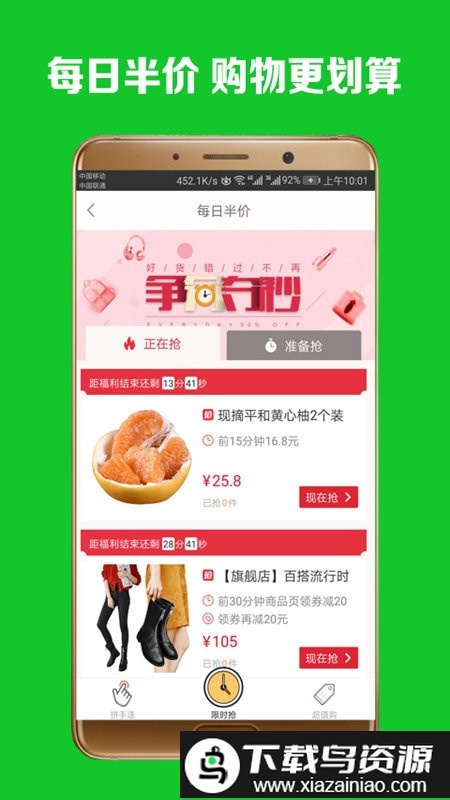 手淘优选app截图3