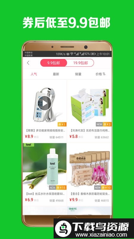 手淘优选app截图4