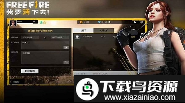 自由开火战场中文版(Garena Free Fire)截图1