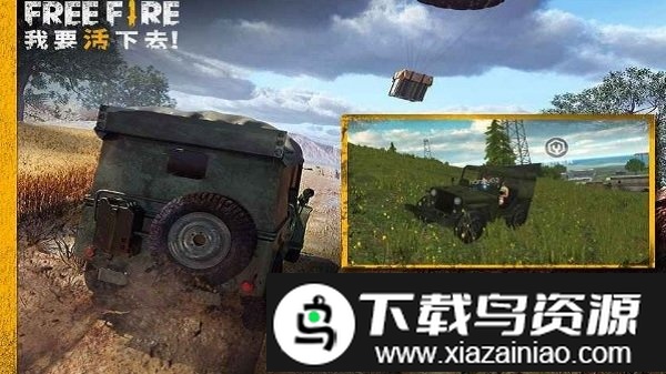 自由开火战场中文版(Garena Free Fire)截图2