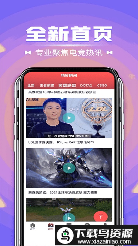 疯猫电竞手机版截图1