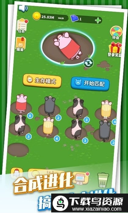 养猪专业户游戏截图2