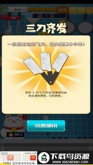 切菜真解压游戏截图1