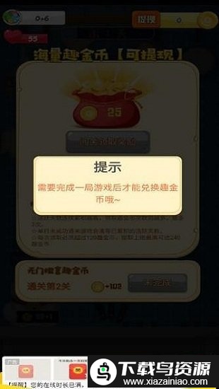 切菜真解压游戏截图4