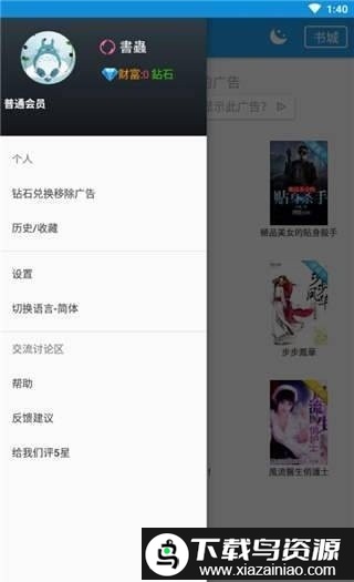 神奇小说网官方截图2