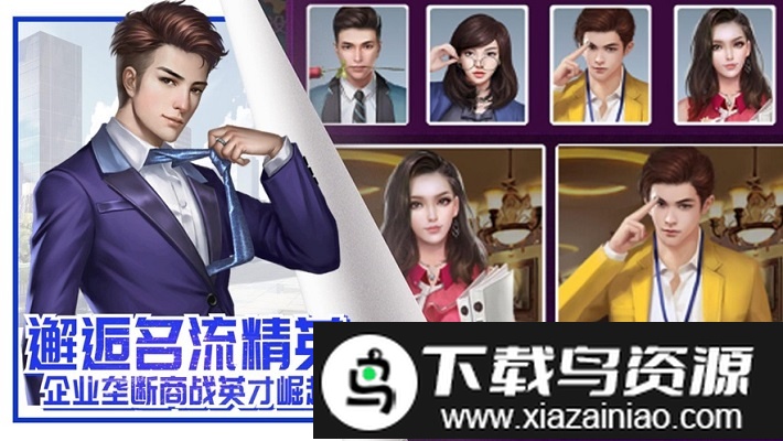 商道首富游戏截图1