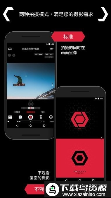 gzeye运动相机截图1