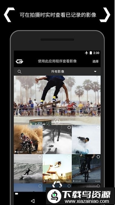 gzeye运动相机截图3