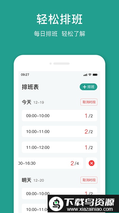 济世名医app截图1