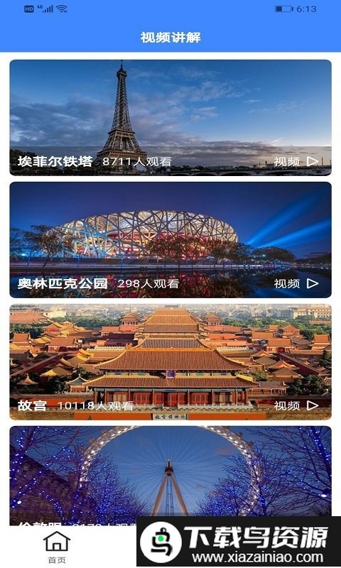 漫游3d街景app截图2