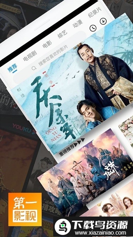 第一影视手机版截图1